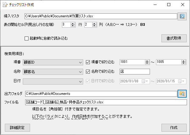 ChecklistCreator2