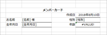 メンバーカード雛形