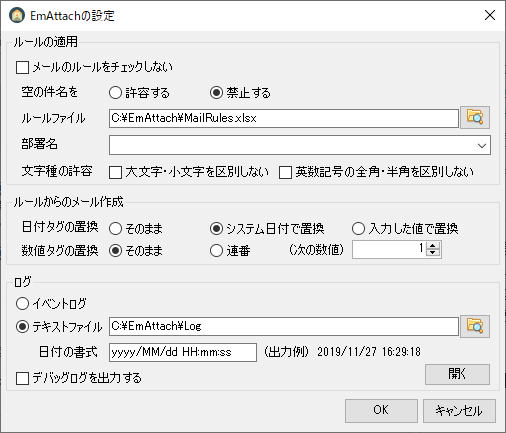 Configure
