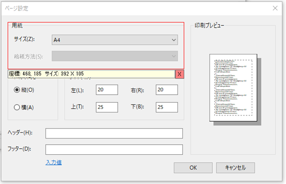 囲み線表示
